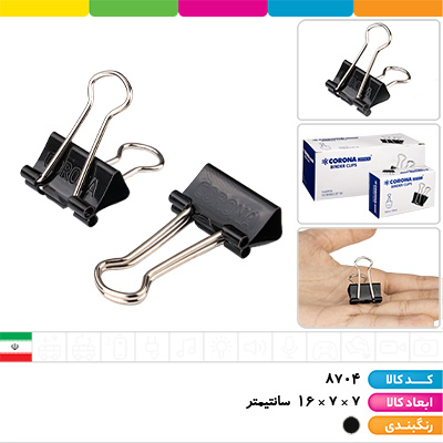 گیره دوبل مشکی سایز 19 کرونا