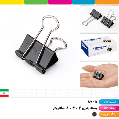 گیره دوبل مشکی سایز 25 کرونا