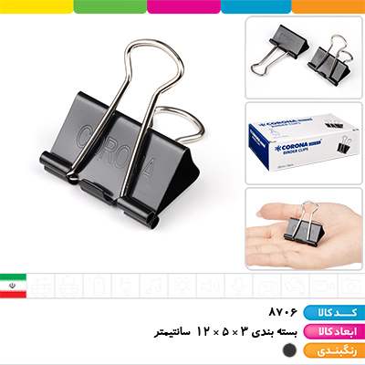 گیره دوبل مشکی سایز 32 کرونا