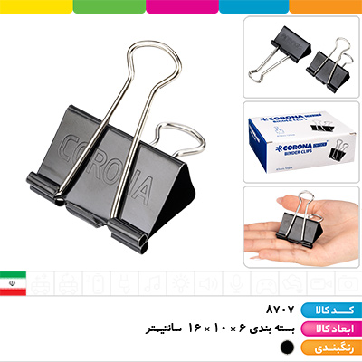 گیره دوبل مشکی سایز 41 کرونا