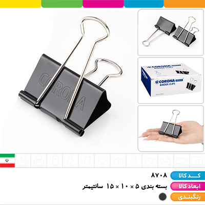 گیره دوبل مشکی سایز 51 کرونا