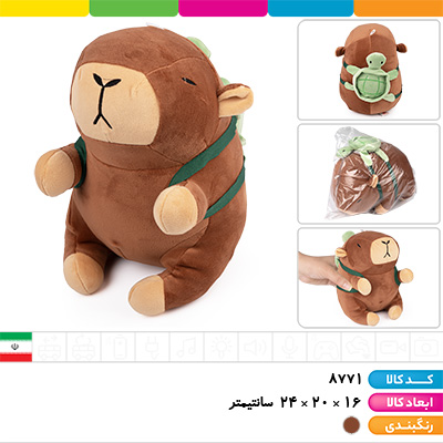 عروسک کاپی بارا اورجینال نانو