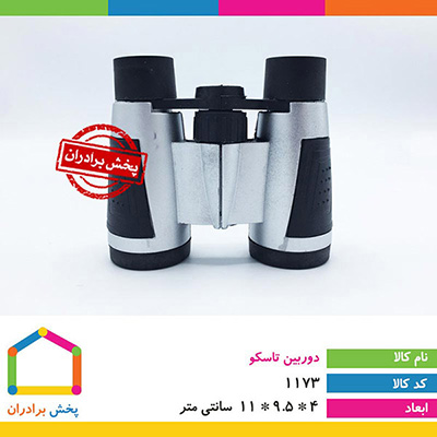 دوربین تاسکو