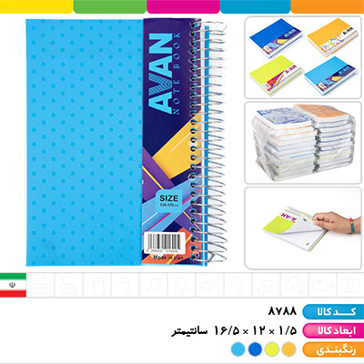 دفتر یادداشت 150 برگ لیبل دار