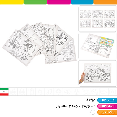 بوم رنگ آمیزی نقاش باشی
