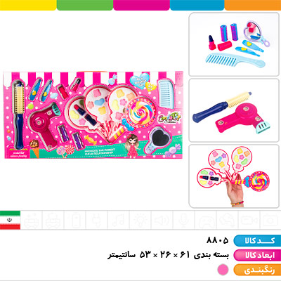 ست آرایشی مدل آبنباتی