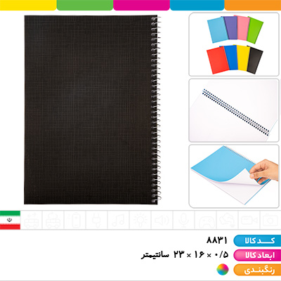 دفتر نقاشی فنری 50 برگ pp