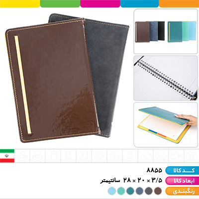 کلاسور 100 برگ جلد جور قفل فلز شفیعی (با یدک)