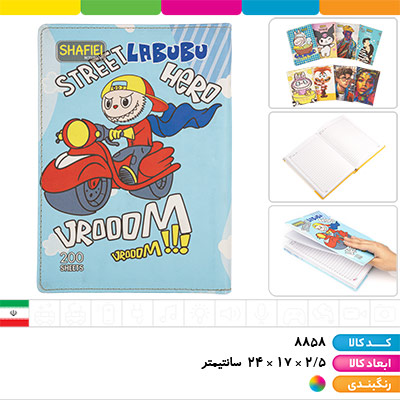 دفتر 200 برگ چرمی چاپی شفیعی ( طرح های کرومی و لبوبو و ...)