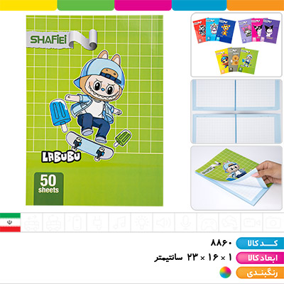 دفتر شطرنجی ته چسب 50 برگ خانه درشت شفیعی
