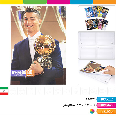 دفتر ته چسب 80 برگ فوتبالی شفیعی