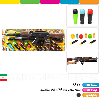 ست پلیس کلاش موشک انداز (گلوله)