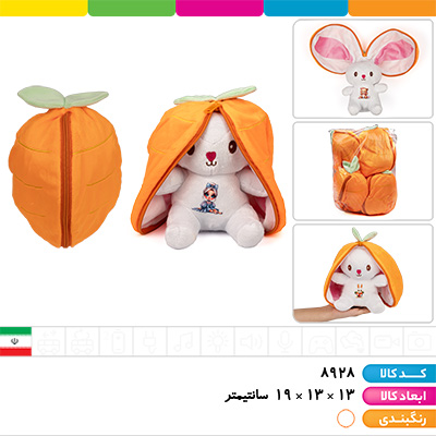 عروسک خرگوش سورپرایزی هویج