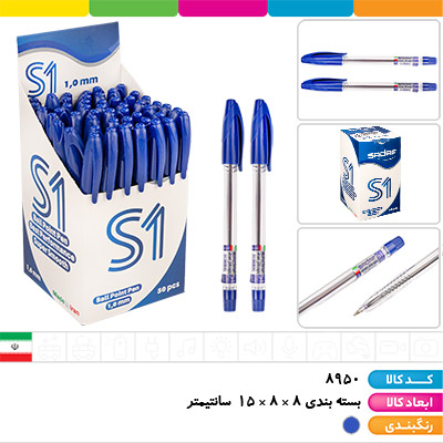 خودکار آبی صدف 1.0