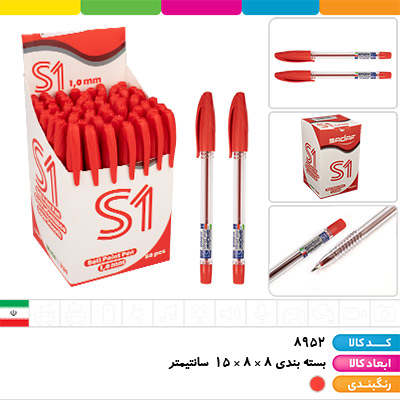 خودکار قرمز صدف 1.0