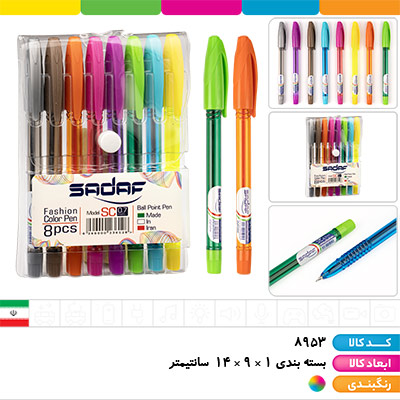خودکار رنگی صدف 0.7 (8 عددی)