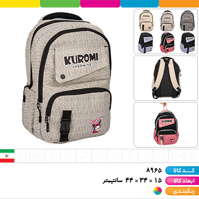 کوله پشتی کرومی کنفی لبه دار