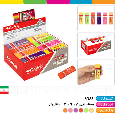 پاک کن کنکو رنگی 32 عددی