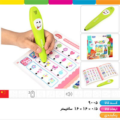 کتاب سخنگو آموزشی