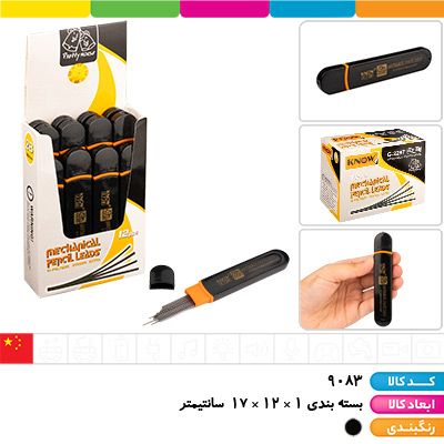 مغز اتود KNOW 0.7 (نوک اتود)
