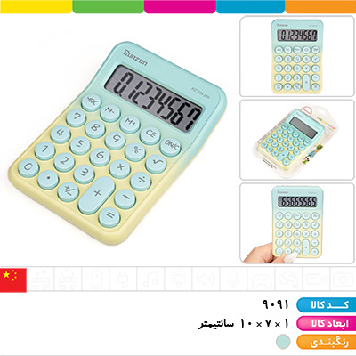 ماشین حساب پاستیلی سایز 1