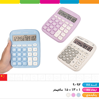 ماشین حساب 12 رقمی KK-3825B Renzdo