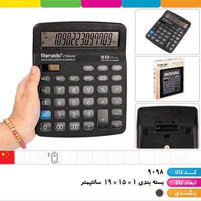 ماشین حساب RENZDO CT-9614GC