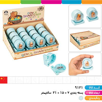 تراش مخزن دار کاپی بارا