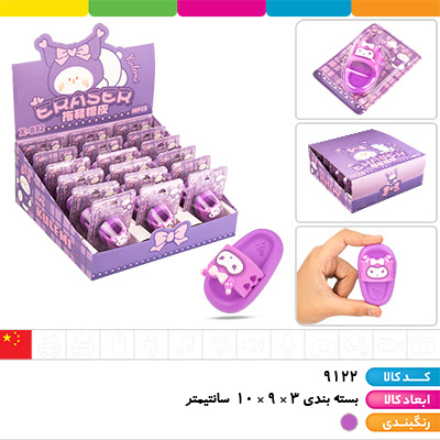 پاک کن دمپایی کرومی سوپر سایز