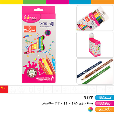 مداد رنگی 12 رنگ سه گوش