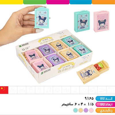 پاک کن جادویی کرومی (پاک کن شعبده بازی)