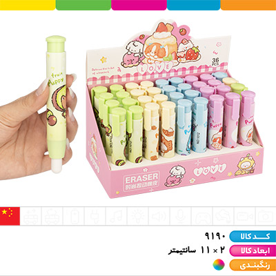 پاک کن اتودی فانتزی