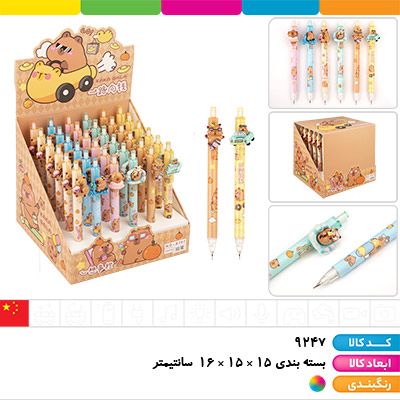 مداد اتود فانتزی 0.5 کاپی بارا
