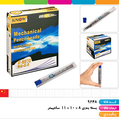 مغز اتود 0.5 KNOW (نوک اتود)