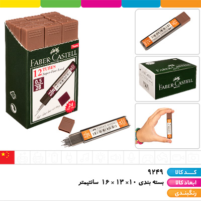 مغز اتود 0.5 فابرکاستل (نوک اتود)