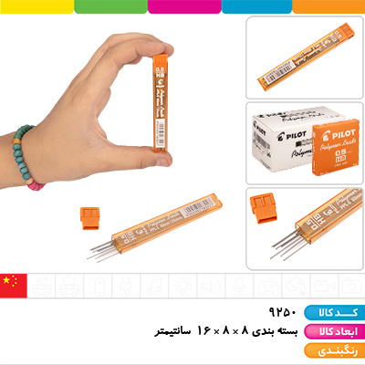 مغز اتود 0.5 پیلوت (نوک اتود)