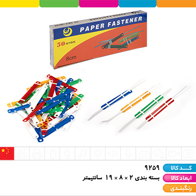گیره پوشه رنگی 50 عددی 