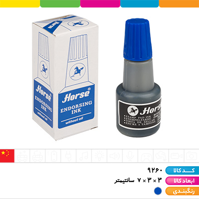 جوهر استامپ Horse