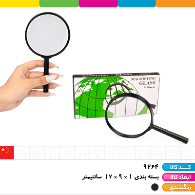 ذره بین سایز 90
