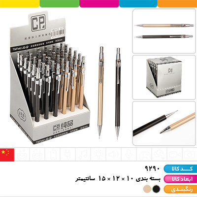 مداد اتود متال 0.7 