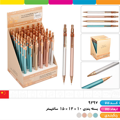 مداد اتود متال گیره طلایی 0.5