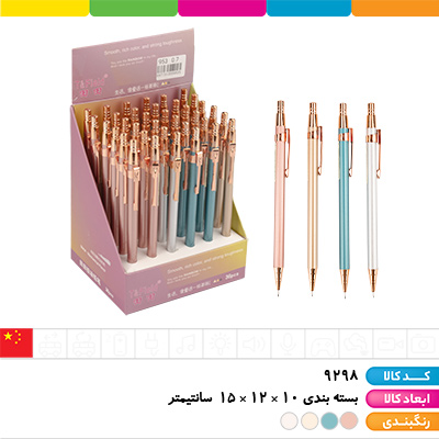 مداد اتود متال 0.7