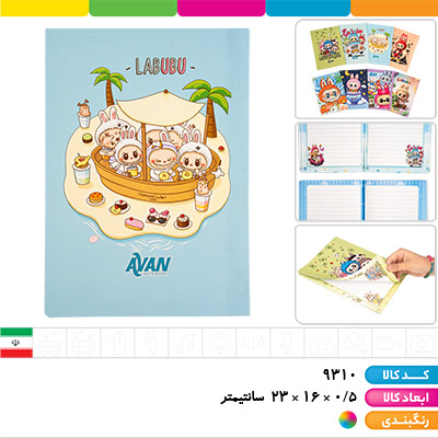 دفتر ته چسب 50 برگ لبوبو حاشیه دار
