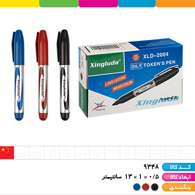 ماژیک روغنی 2004 3 رنگ اصلی به تناسب فروش