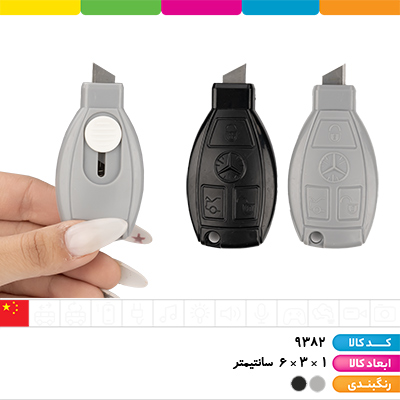 کاتر فانتزی ریموت