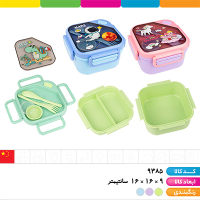 ظرف غذا 2 طبقه 4 قفل فانتزی