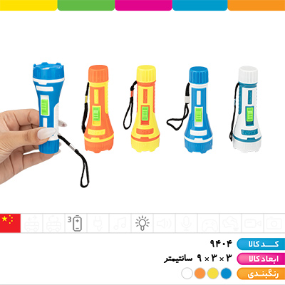 چراغ قوه 677