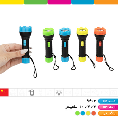 چراغ قوه LZF-R8