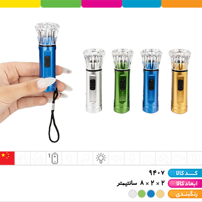 چراغ قوه سر کریستالی GLC-916