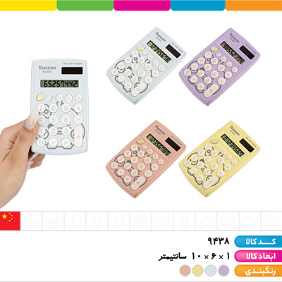 ماشین حساب runzon-rz832